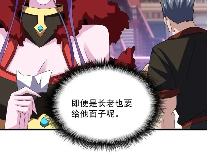 漫画《魔皇大管家》第581话 鬼虎第82张图