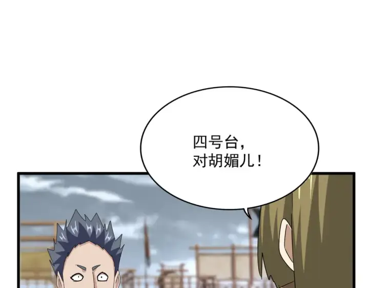 漫画《魔皇大管家》第581话 鬼虎第83张图