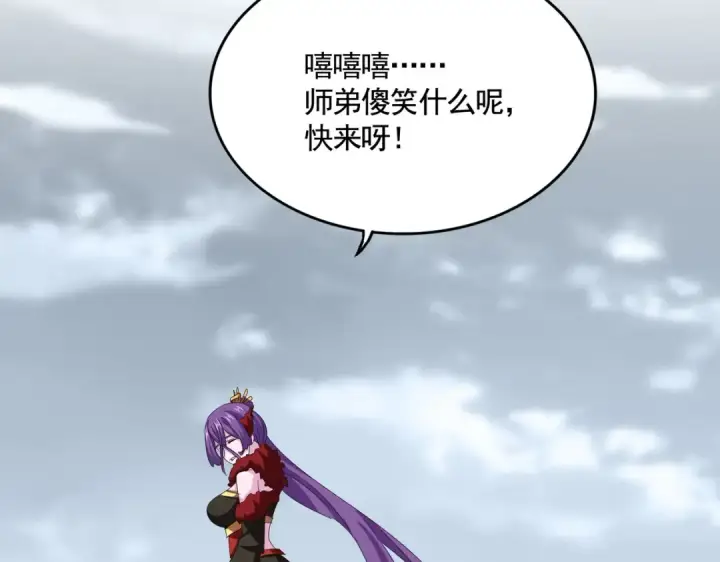 漫画《魔皇大管家》第581话 鬼虎第85张图