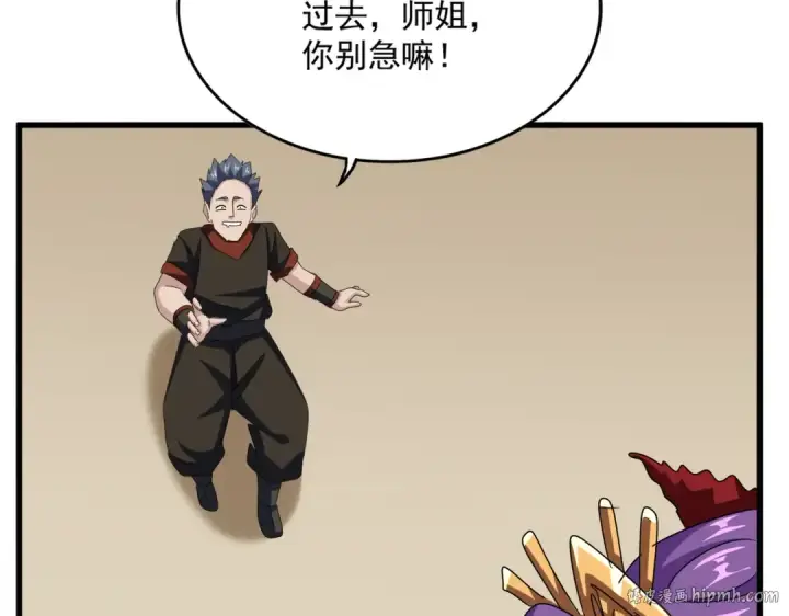 漫画《魔皇大管家》第581话 鬼虎第88张图