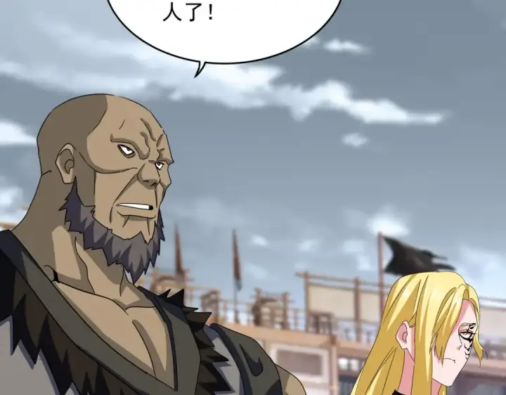 漫画《魔皇大管家》第581话 鬼虎第90张图