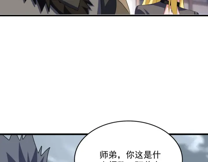 漫画《魔皇大管家》第581话 鬼虎第91张图