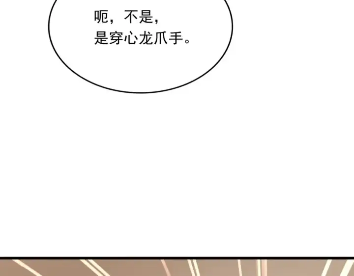 漫画《魔皇大管家》第581话 鬼虎第95张图