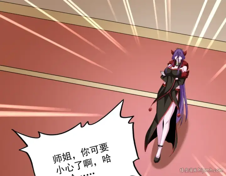 漫画《魔皇大管家》第581话 鬼虎第96张图