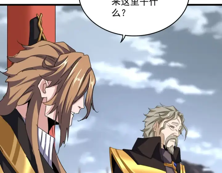 漫画《魔皇大管家》第582话 挑战的来了第103张图