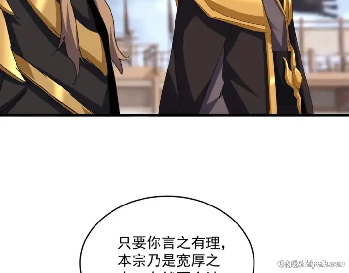 漫画《魔皇大管家》第582话 挑战的来了第104张图