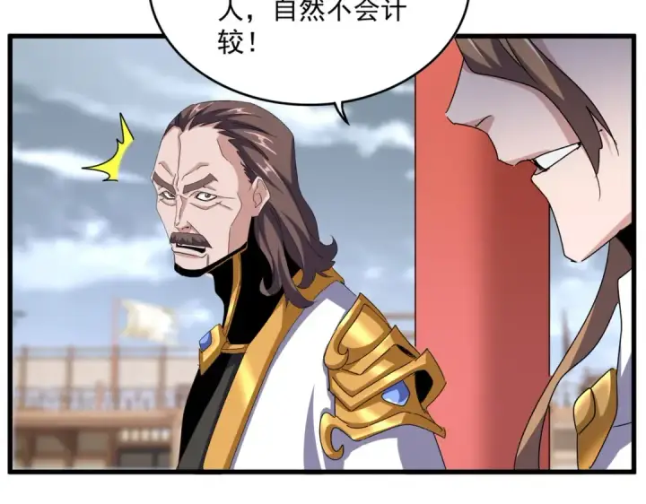 漫画《魔皇大管家》第582话 挑战的来了第105张图