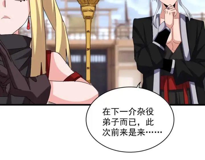 漫画《魔皇大管家》第582话 挑战的来了第107张图