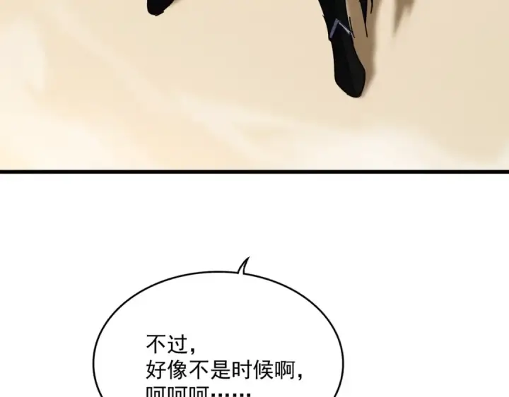 漫画《魔皇大管家》第582话 挑战的来了第111张图