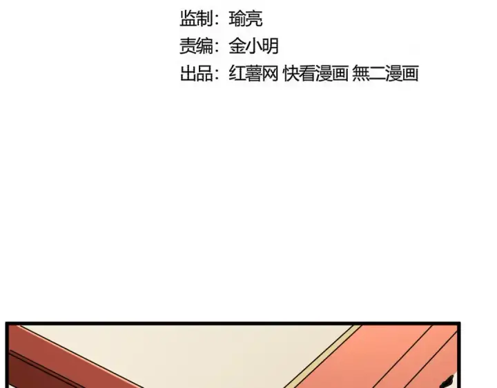 漫画《魔皇大管家》第582话 挑战的来了第12张图