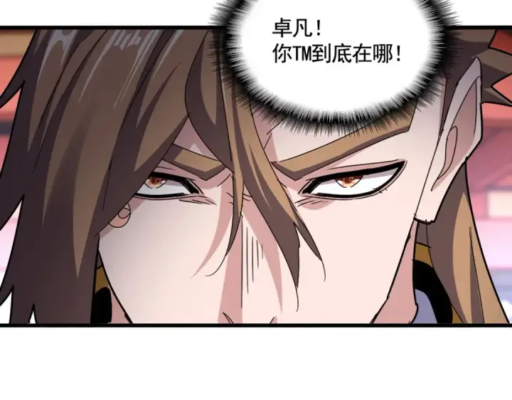 漫画《魔皇大管家》第582话 挑战的来了第27张图
