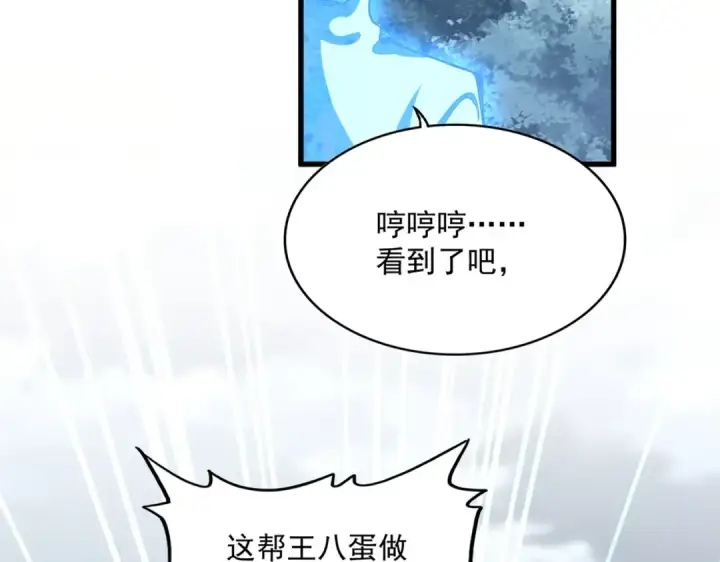 漫画《魔皇大管家》第582话 挑战的来了第30张图