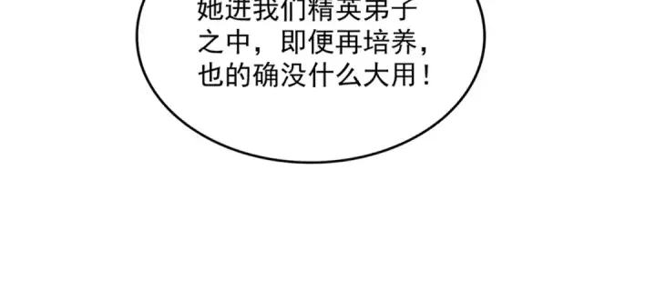 漫画《魔皇大管家》第582话 挑战的来了第36张图