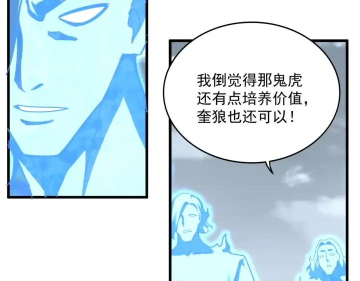 漫画《魔皇大管家》第582话 挑战的来了第38张图