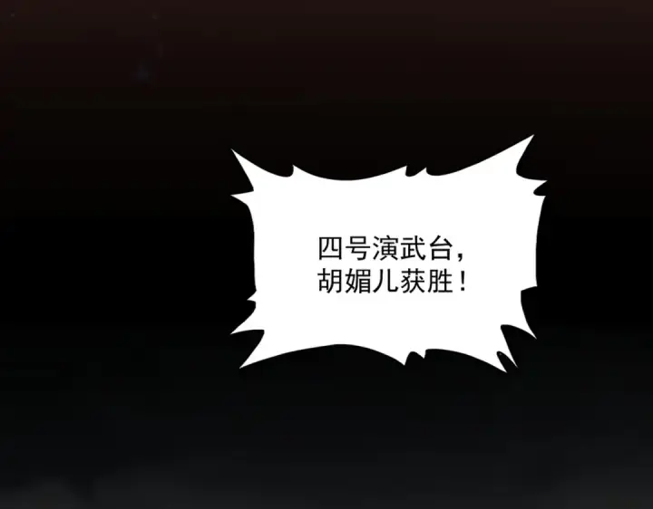 漫画《魔皇大管家》第582话 挑战的来了第4张图