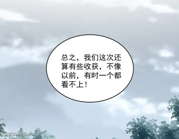 漫画《魔皇大管家》第582话 挑战的来了第40张图