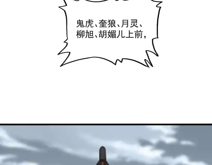 漫画《魔皇大管家》第582话 挑战的来了第42张图