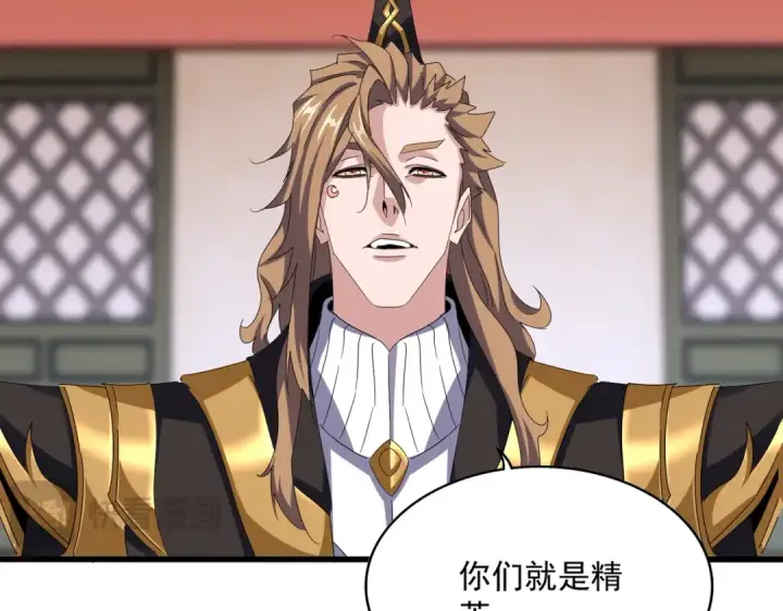 漫画《魔皇大管家》第582话 挑战的来了第47张图