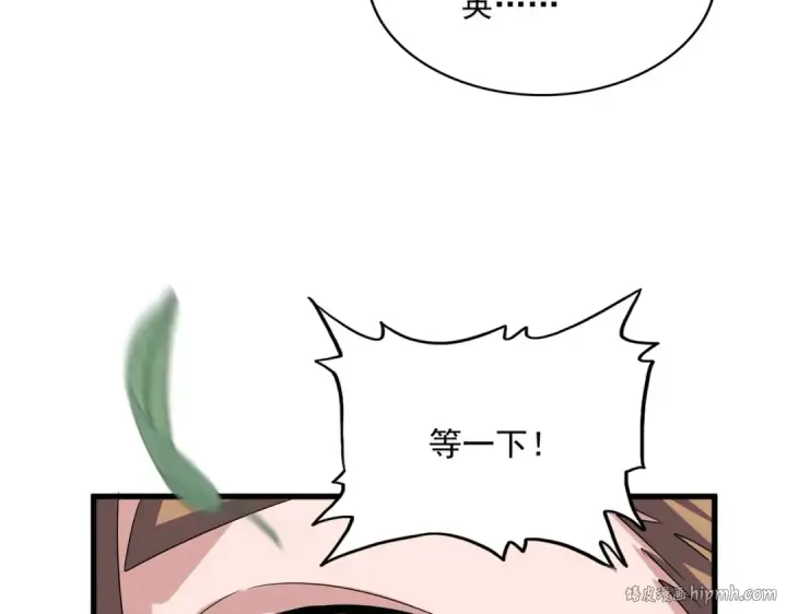 漫画《魔皇大管家》第582话 挑战的来了第48张图