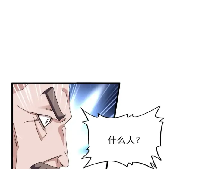 漫画《魔皇大管家》第582话 挑战的来了第65张图