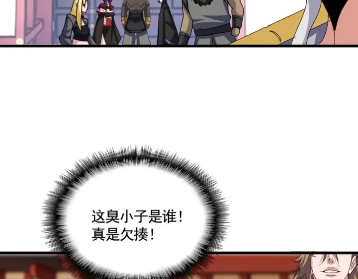 漫画《魔皇大管家》第582话 挑战的来了第68张图