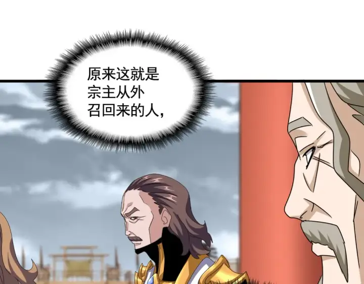 漫画《魔皇大管家》第582话 挑战的来了第81张图