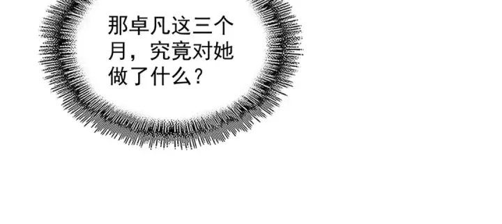 漫画《魔皇大管家》第582话 挑战的来了第89张图