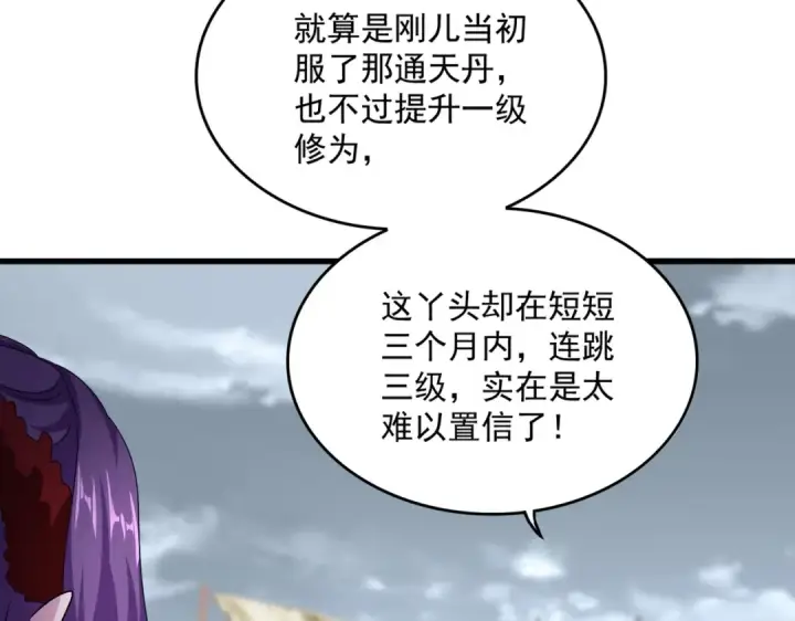 漫画《魔皇大管家》第582话 挑战的来了第92张图