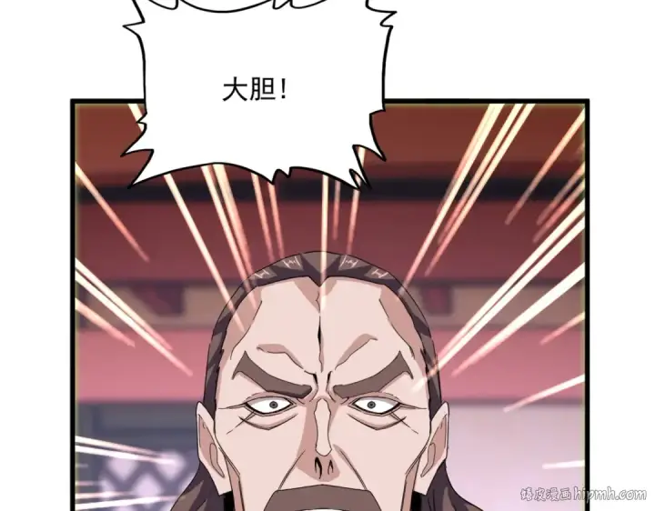 漫画《魔皇大管家》第582话 挑战的来了第96张图