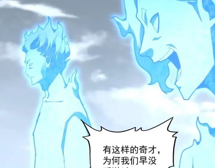 漫画《魔皇大管家》第583话 怪物第102张图