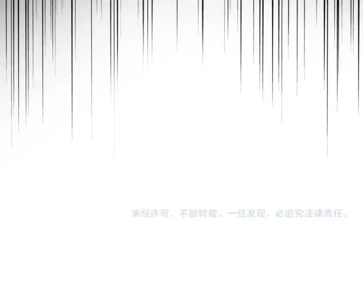 漫画《魔皇大管家》第583话 怪物第113张图