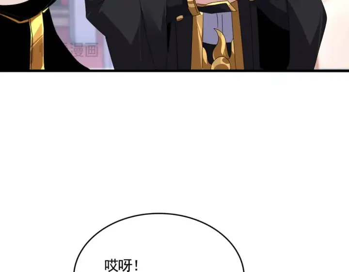 漫画《魔皇大管家》第583话 怪物第15张图