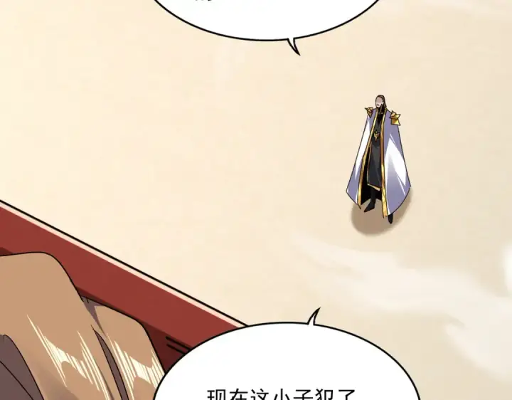 漫画《魔皇大管家》第583话 怪物第27张图