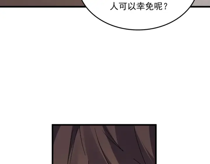 漫画《魔皇大管家》第583话 怪物第45张图
