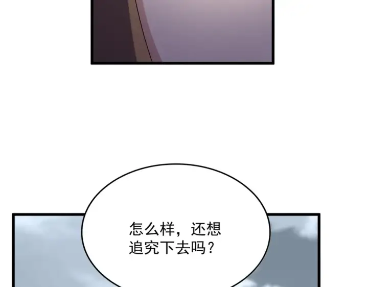 漫画《魔皇大管家》第583话 怪物第47张图
