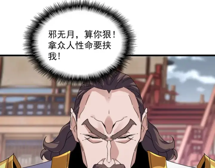 漫画《魔皇大管家》第583话 怪物第50张图