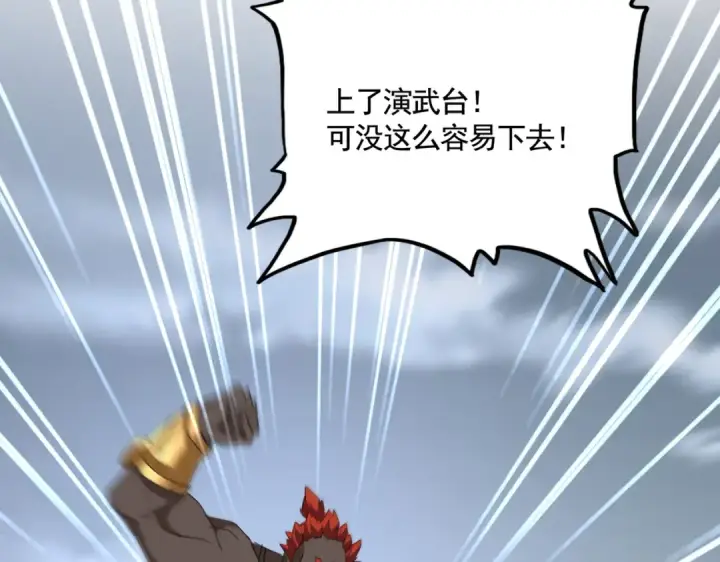 漫画《魔皇大管家》第583话 怪物第65张图