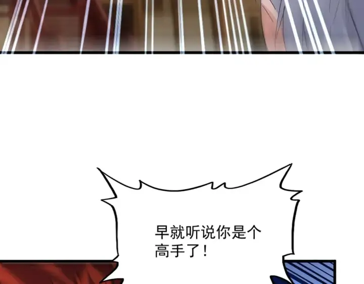 漫画《魔皇大管家》第583话 怪物第68张图