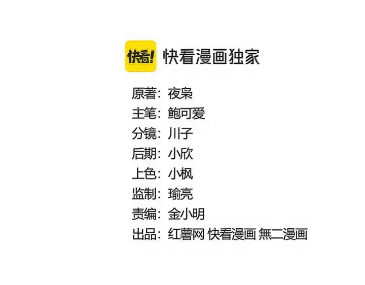 漫画《魔皇大管家》第583话 怪物第7张图