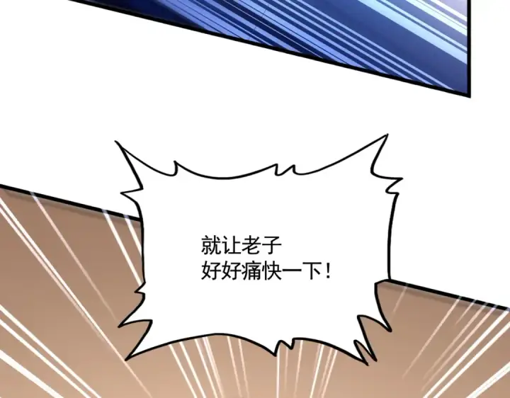 漫画《魔皇大管家》第583话 怪物第70张图