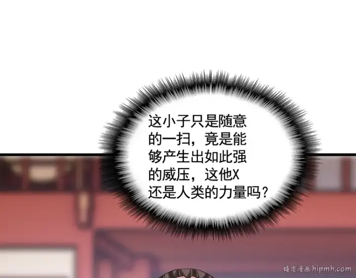 漫画《魔皇大管家》第583话 怪物第88张图