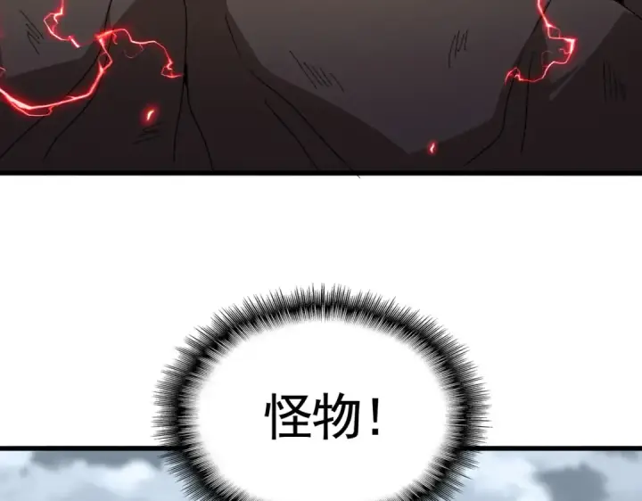漫画《魔皇大管家》第583话 怪物第94张图