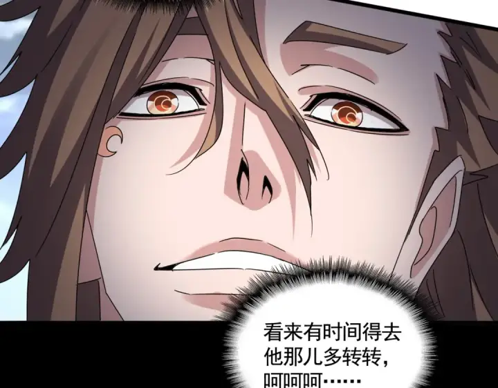 漫画《魔皇大管家》第584话 月儿第103张图