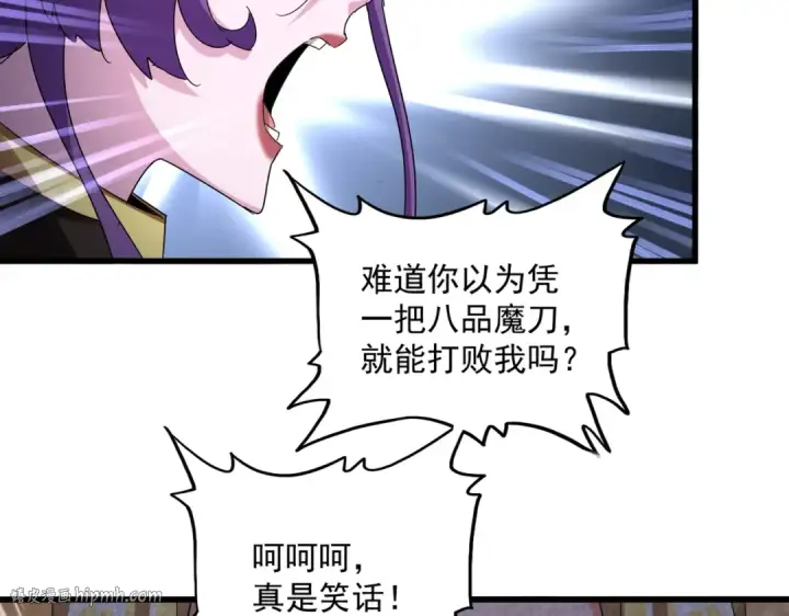 漫画《魔皇大管家》第584话 月儿第112张图
