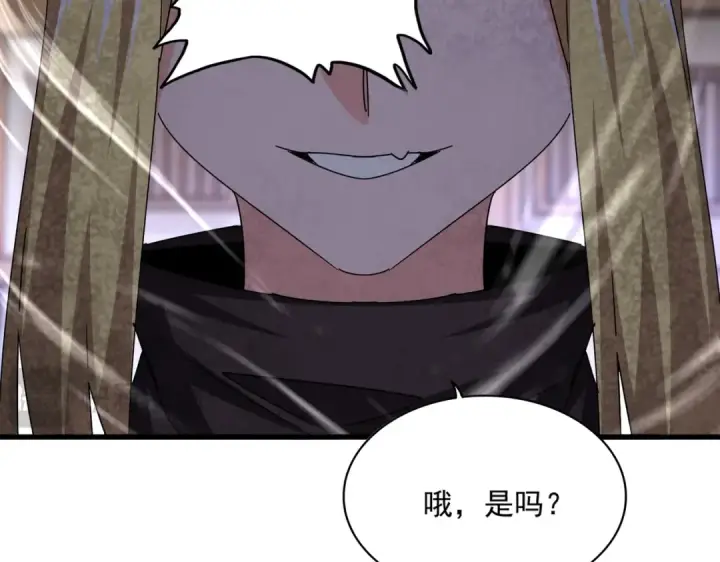 漫画《魔皇大管家》第584话 月儿第113张图