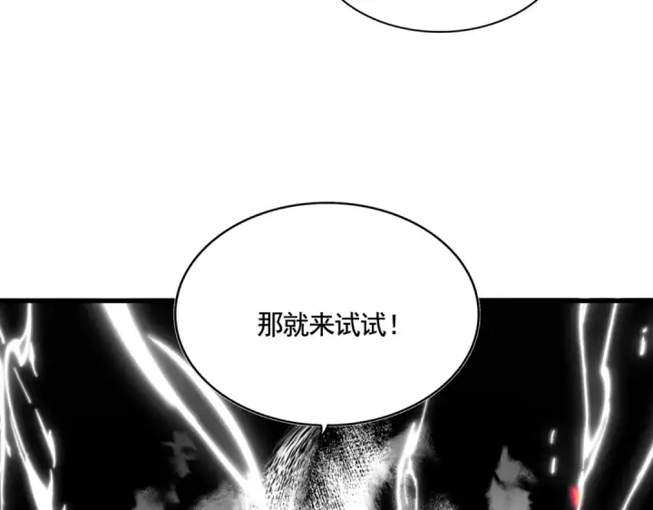 漫画《魔皇大管家》第584话 月儿第114张图