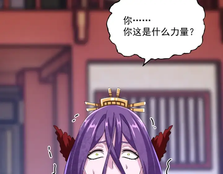 漫画《魔皇大管家》第584话 月儿第119张图