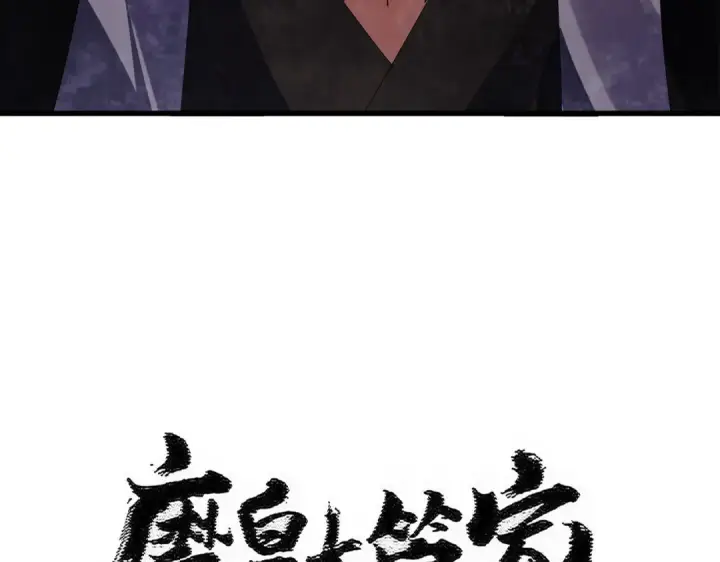 漫画《魔皇大管家》第584话 月儿第12张图
