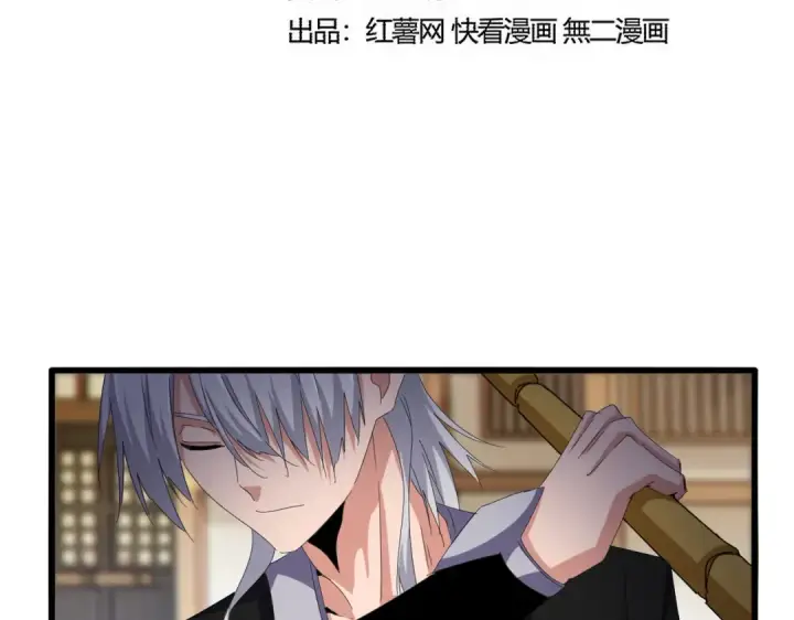 漫画《魔皇大管家》第584话 月儿第14张图