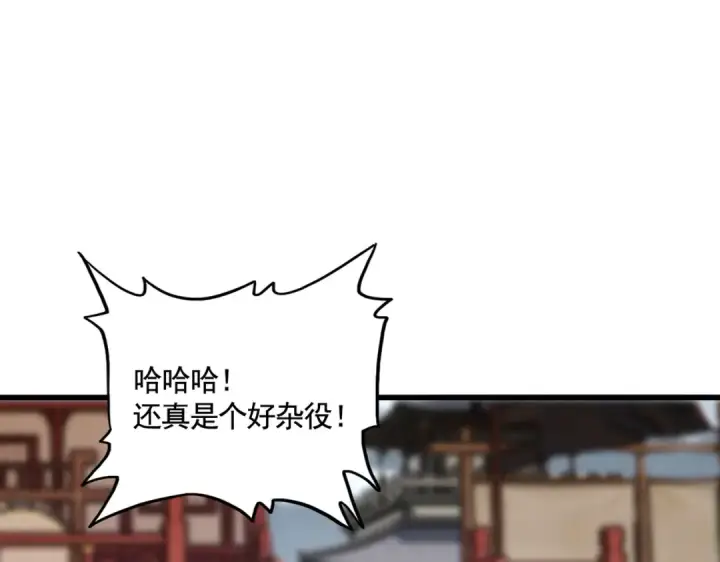 漫画《魔皇大管家》第584话 月儿第18张图